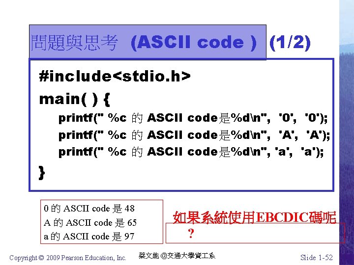 問題與思考 (ASCII code ) (1/2) #include<stdio. h> main( ) { printf(" %c 的 ASCII