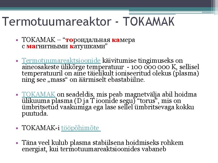 Termotuumareaktor - TOKAMAK • TOKAMAK – “тороидальная камера с магнитными катушками” • Termotuumareaktsioonide käivitumise