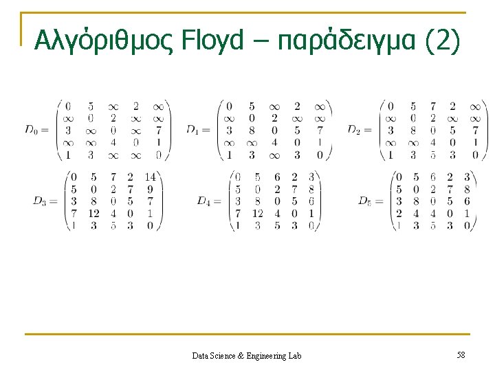 Αλγόριθμος Floyd – παράδειγμα (2) Data Science & Engineering Lab 58 