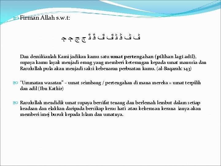  Firman Allah s. w. t: ﭪﭫﭬﭭﭮﭯﭰﭱﭲﭳﭴﭵ Dan demikianlah Kami jadikan kamu satu umat