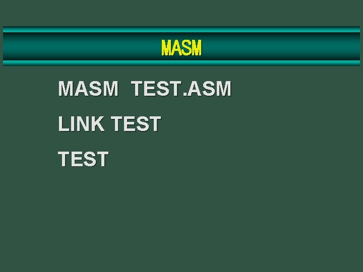 MASM TEST. ASM LINK TEST 