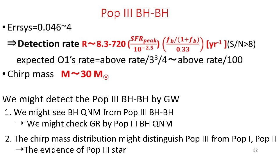Pop III BH-BH • We might detect the Pop III BH-BH by GW 1.