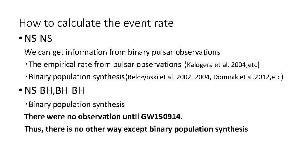 How to calculate the event rate • NS-NS 　We can get information from binary