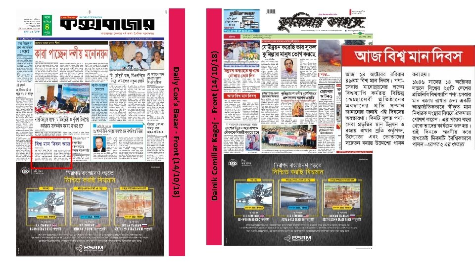 Dainik Comillar Kagoj - Front (14/10/18) Daily Cox’s Bazar - Front (14/10/18) 