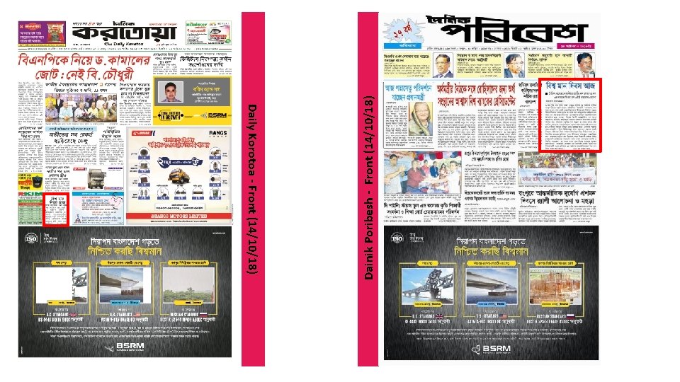 Dainik Poribesh - Front (14/10/18) Daily Korotoa - Front (14/10/18) 