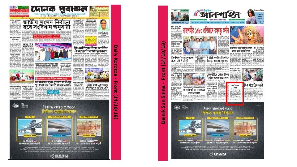 Dainik Sun Shine - Front (14/10/18) Daily Korotoa - Front (14/10/18) 
