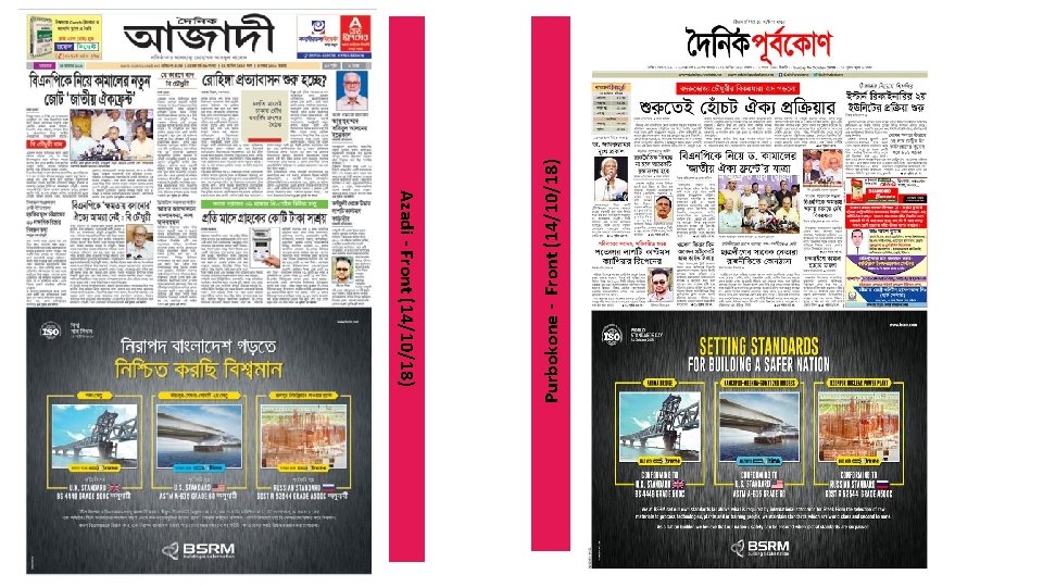 Purbokone - Front (14/10/18) Azadi - Front (14/10/18) 