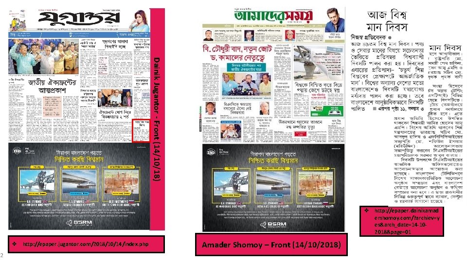 Dainik Jugantor - Front (14/10/18) v http: //epaper. dainikamad ershomoy. com/? archiev=y es&arch_date=14 -102018&page=01