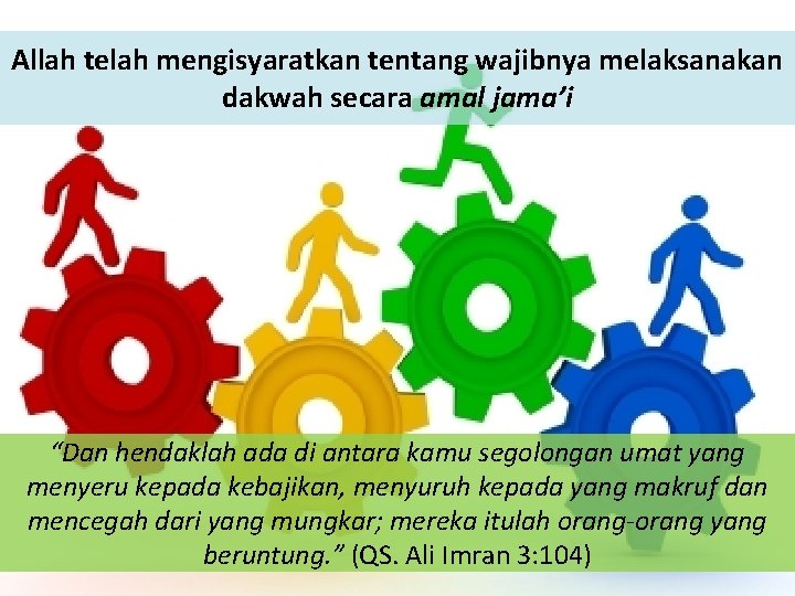 Allah telah mengisyaratkan tentang wajibnya melaksanakan dakwah secara amal jama’i “Dan hendaklah ada di