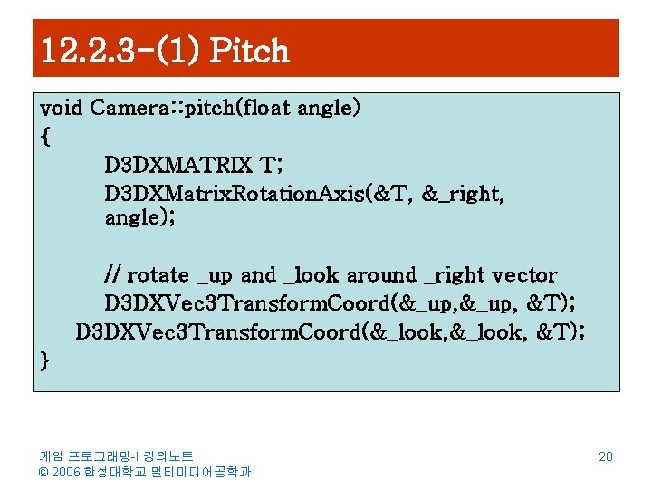 12. 2. 3 -(1) Pitch void Camera: : pitch(float angle) { D 3 DXMATRIX