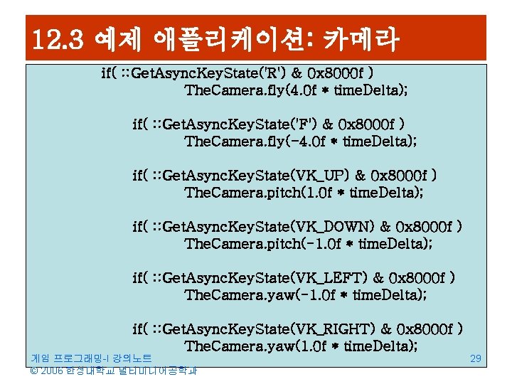 12. 3 예제 애플리케이션: 카메라 if( : : Get. Async. Key. State('R') & 0