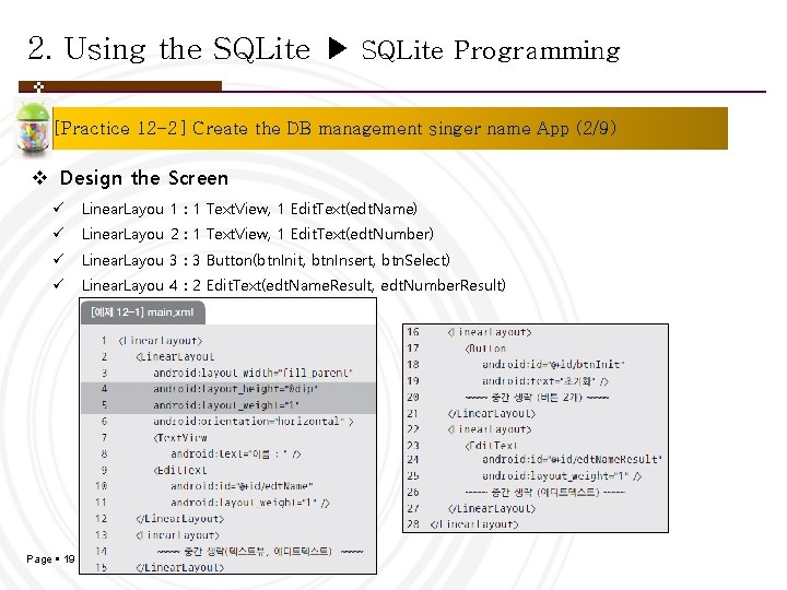 2. Using the SQLite ▶ SQLite Programming [Practice 12 -2] Create the DB management