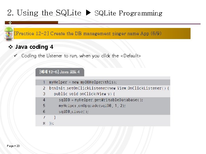 2. Using the SQLite ▶ SQLite Programming [Practice 12 -2] Create the DB management