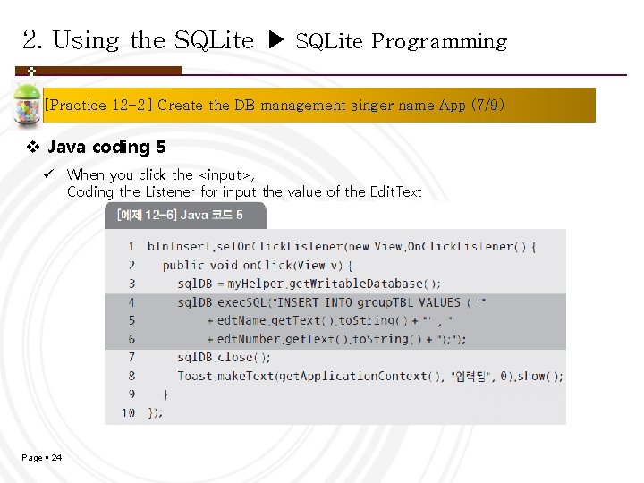 2. Using the SQLite ▶ SQLite Programming [Practice 12 -2] Create the DB management