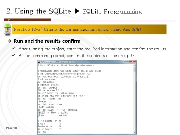 2. Using the SQLite ▶ SQLite Programming [Practice 12 -2] Create the DB management