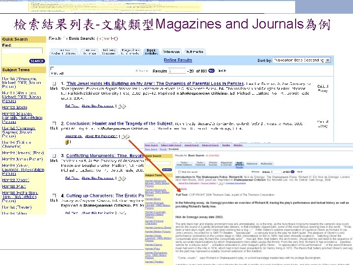 檢索結果列表-文獻類型Magazines and Journals為例 