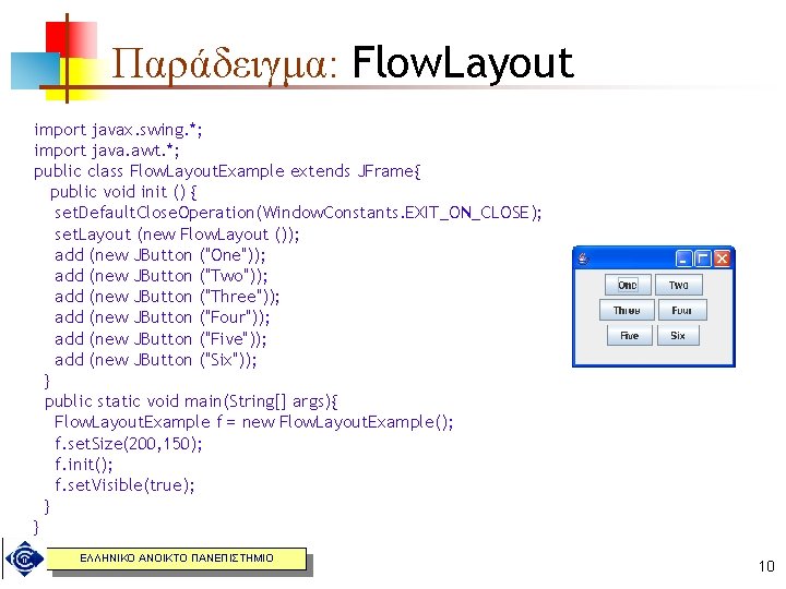 Παράδειγμα: Flow. Layout import javaχ. swing. *; import java. awt. *; public class Flow.