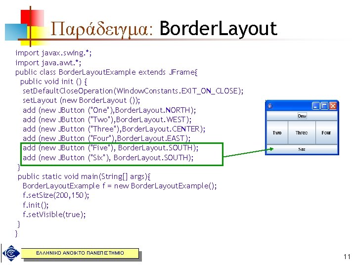 Παράδειγμα: Border. Layout import javax. swing. *; import java. awt. *; public class Border.