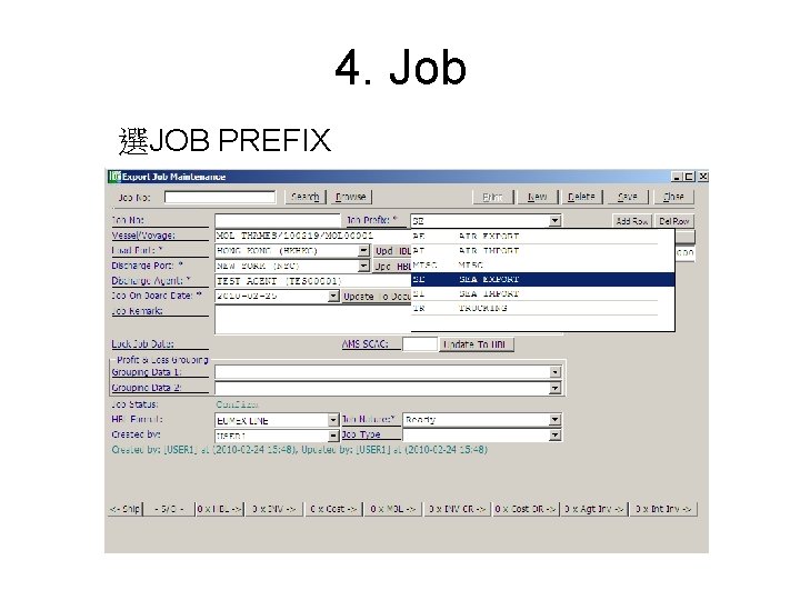 4. Job 選JOB PREFIX 