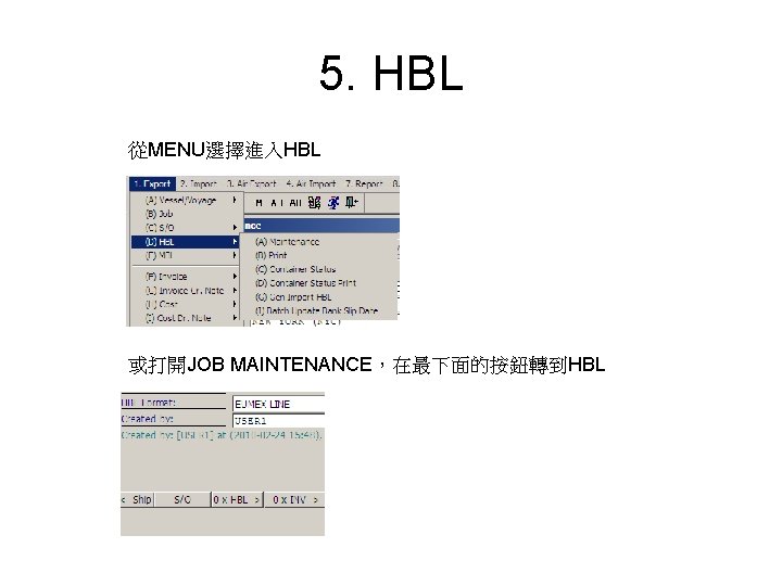 5. HBL 從MENU選擇進入HBL 或打開JOB MAINTENANCE，在最下面的按鈕轉到HBL 