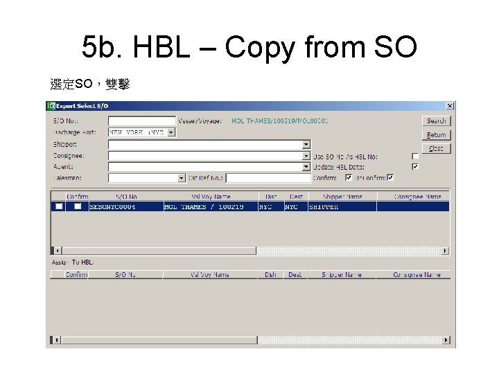 5 b. HBL – Copy from SO 選定SO，雙擊 