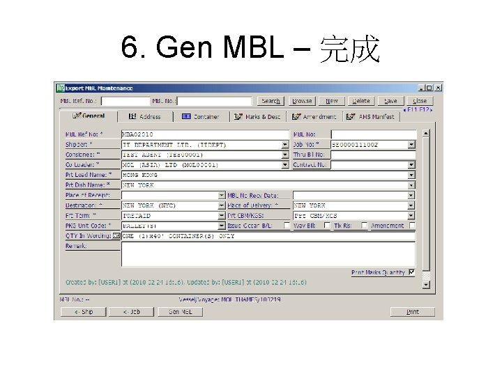 6. Gen MBL – 完成 