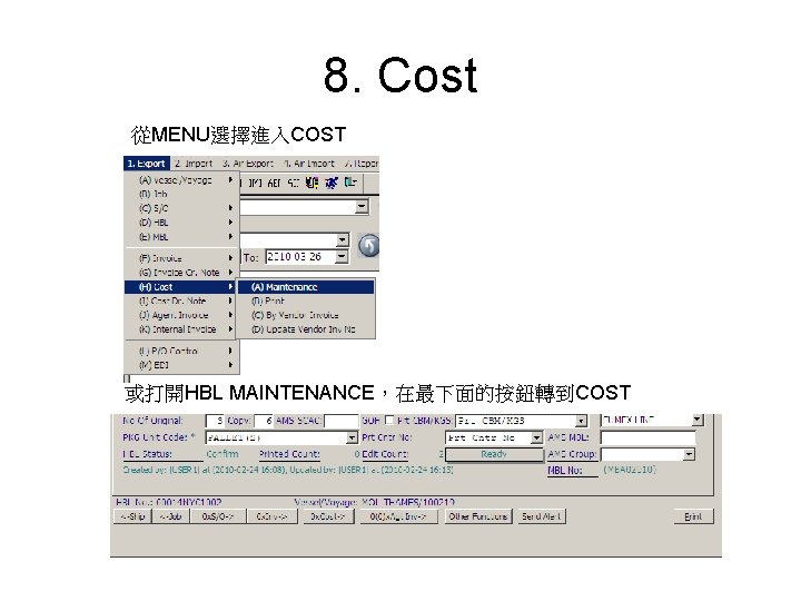 8. Cost 從MENU選擇進入COST 或打開HBL MAINTENANCE，在最下面的按鈕轉到COST 