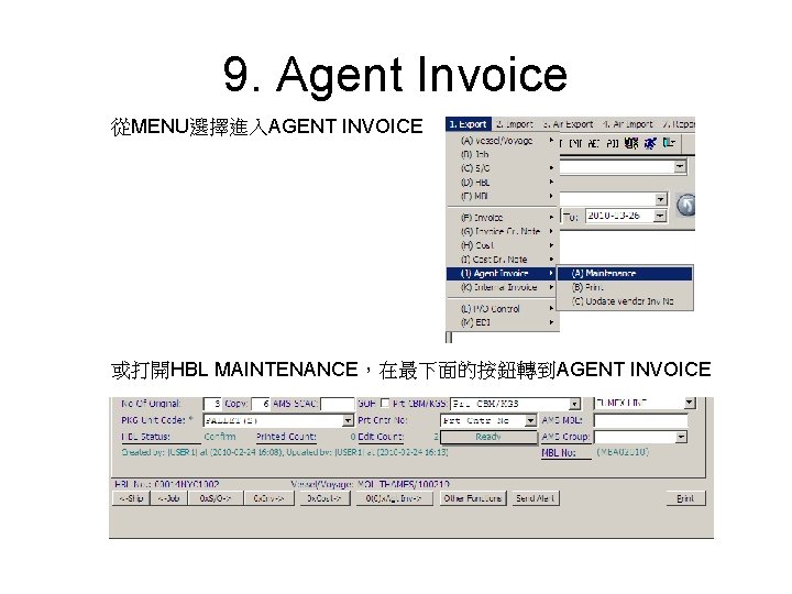 9. Agent Invoice 從MENU選擇進入AGENT INVOICE 或打開HBL MAINTENANCE，在最下面的按鈕轉到AGENT INVOICE 