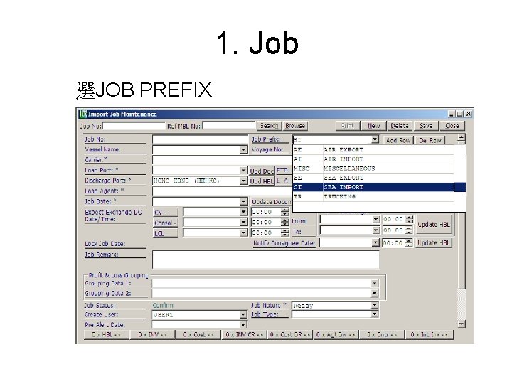 1. Job 選JOB PREFIX 