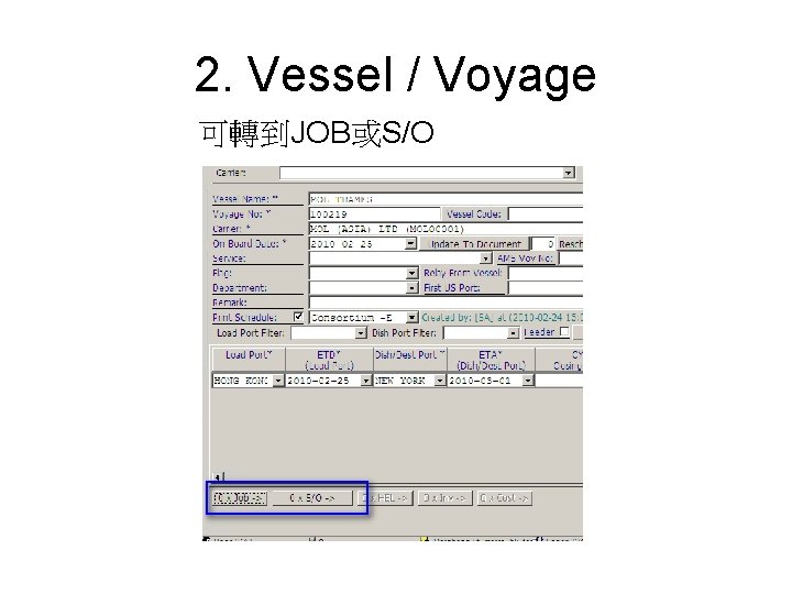 2. Vessel / Voyage 可轉到JOB或S/O 