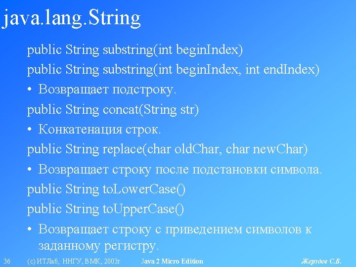 java. lang. String public String substring(int begin. Index) public String substring(int begin. Index, int