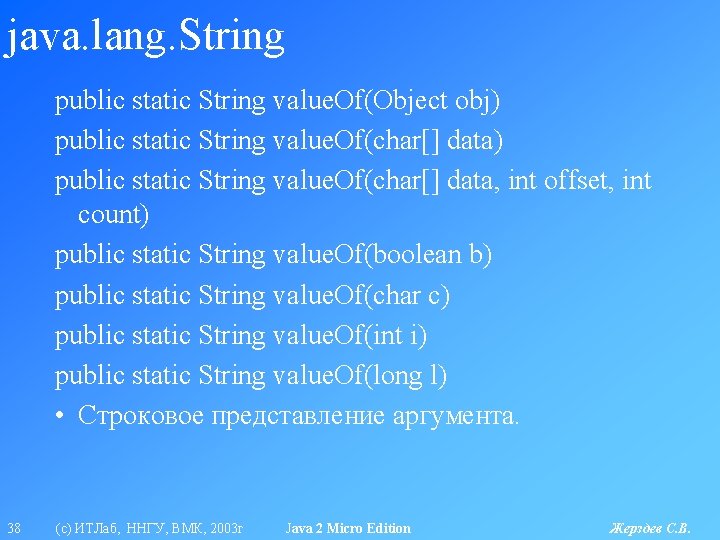 java. lang. String public static String value. Of(Object obj) public static String value. Of(char[]