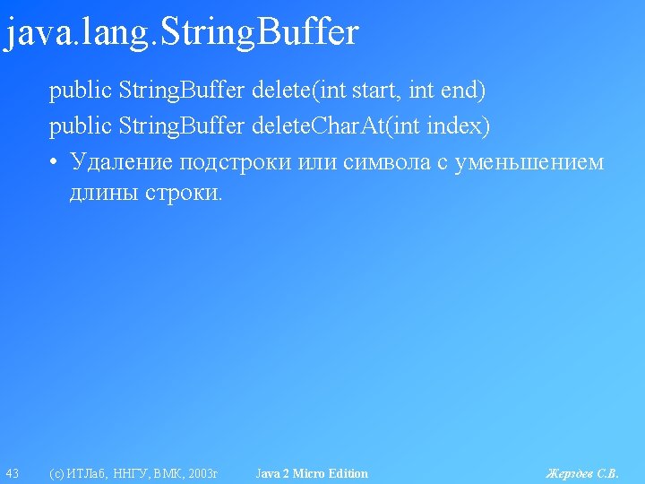 java. lang. String. Buffer public String. Buffer delete(int start, int end) public String. Buffer