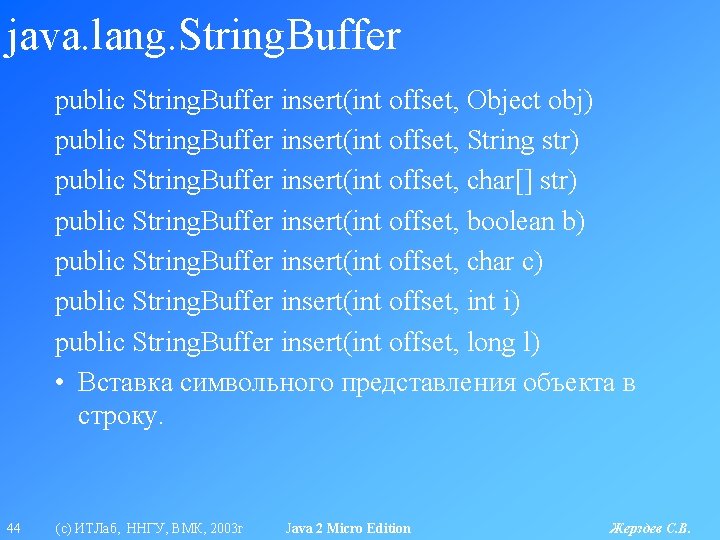 java. lang. String. Buffer public String. Buffer insert(int offset, Object obj) public String. Buffer