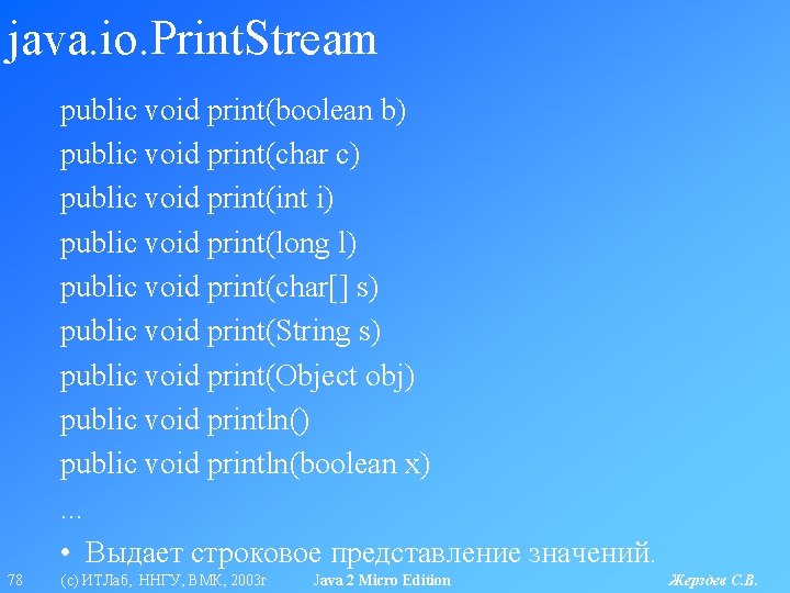 java. io. Print. Stream public void print(boolean b) public void print(char c) public void