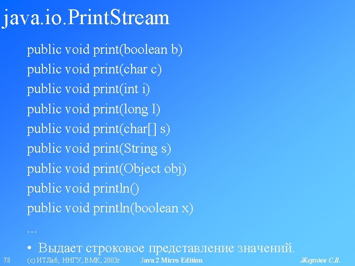 java. io. Print. Stream public void print(boolean b) public void print(char c) public void java. io. Print. Stream public void print(boolean b) public void print(char c) public void
