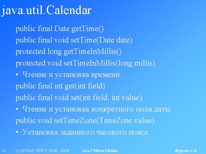 java. util. Calendar public final Date get. Time() public final void set. Time(Date date)