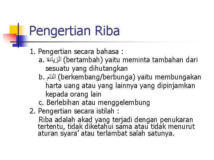 Pengertian Riba 1. Pengertian secara bahasa : a. ﺍﻟﺰﻳﺎﺩﺓ (bertambah) yaitu meminta tambahan dari