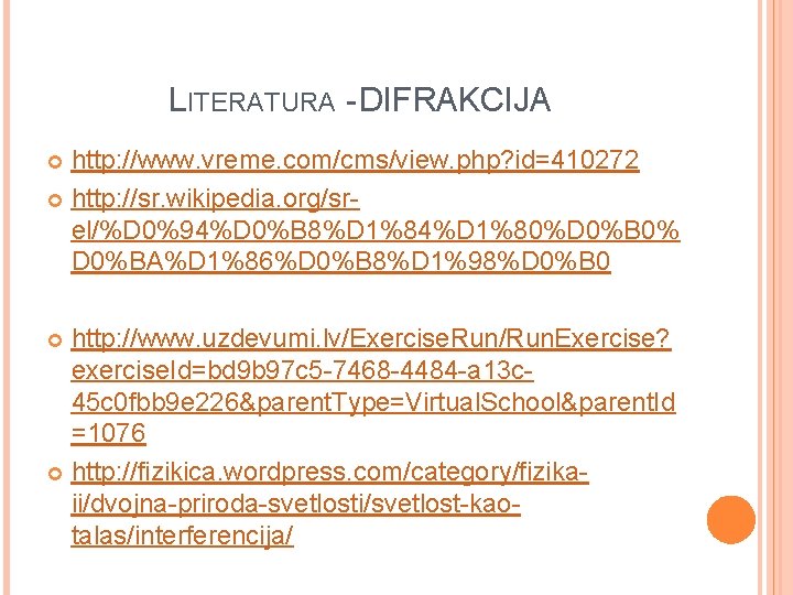 LITERATURA - DIFRAKCIJA http: //www. vreme. com/cms/view. php? id=410272 http: //sr. wikipedia. org/srel/%D 0%94%D