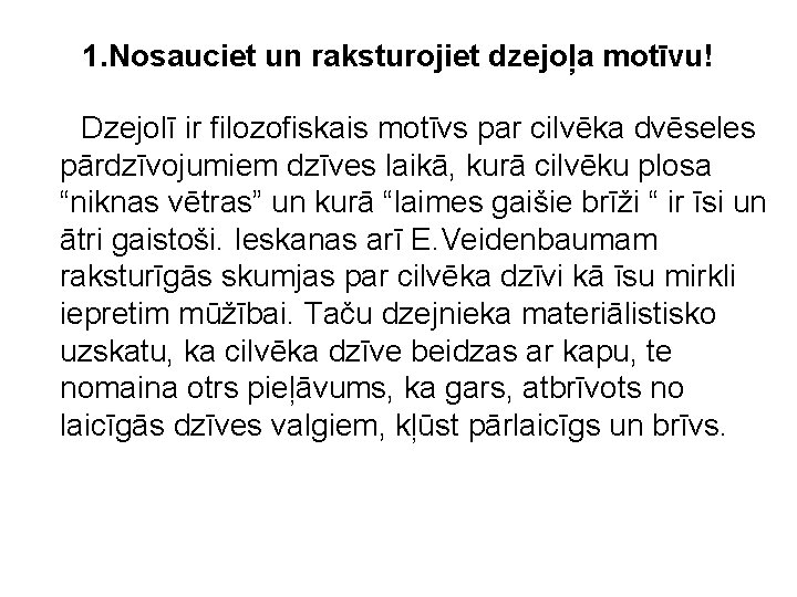 1. Nosauciet un raksturojiet dzejoļa motīvu! Dzejolī ir filozofiskais motīvs par cilvēka dvēseles pārdzīvojumiem 1. Nosauciet un raksturojiet dzejoļa motīvu! Dzejolī ir filozofiskais motīvs par cilvēka dvēseles pārdzīvojumiem