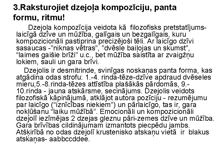 3. Raksturojiet dzejoļa kompozīciju, panta formu, ritmu! Dzejoļa kompozīcija veidota kā filozofisks pretstatījumslaicīgā dzīve 3. Raksturojiet dzejoļa kompozīciju, panta formu, ritmu! Dzejoļa kompozīcija veidota kā filozofisks pretstatījumslaicīgā dzīve