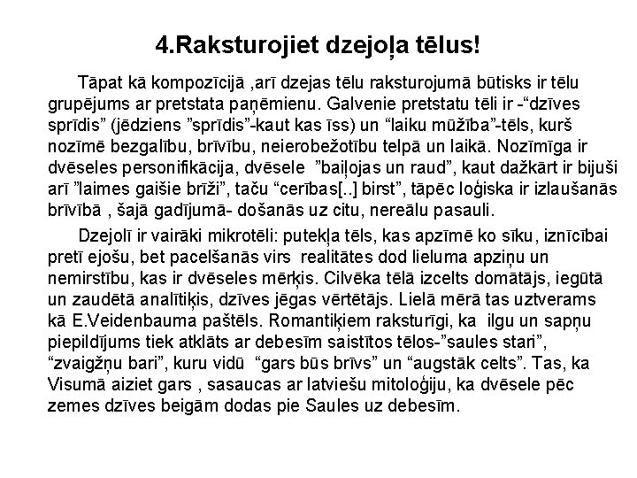 4. Raksturojiet dzejoļa tēlus! Tāpat kā kompozīcijā , arī dzejas tēlu raksturojumā būtisks ir 4. Raksturojiet dzejoļa tēlus! Tāpat kā kompozīcijā , arī dzejas tēlu raksturojumā būtisks ir
