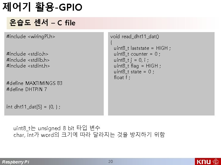 제어기 활용-GPIO 온습도 센서 – C file #include <wiring. Pi. h> #include <stdio. h>