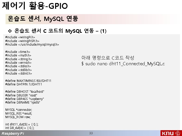 제어기 활용-GPIO 온습도 센서, My. SQL 연동 v 온습도 센서 C 코드의 My. SQL