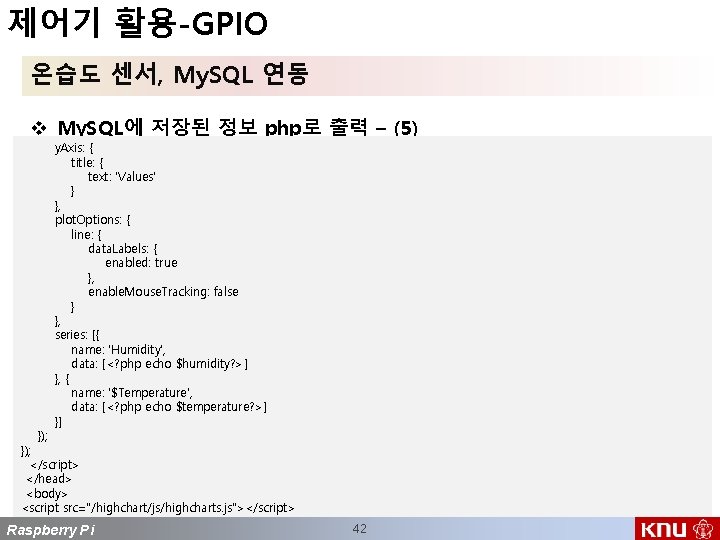 제어기 활용-GPIO 온습도 센서, My. SQL 연동 v My. SQL에 저장된 정보 php로 출력