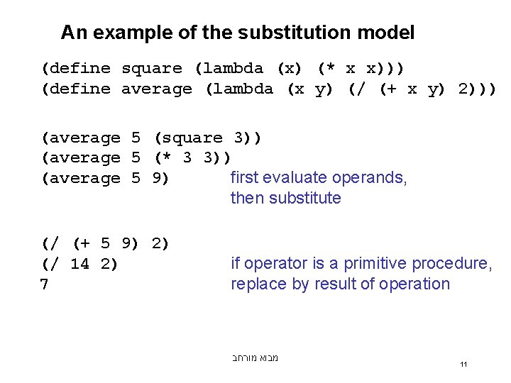 An example of the substitution model (define square (lambda (x) (* x x))) (define