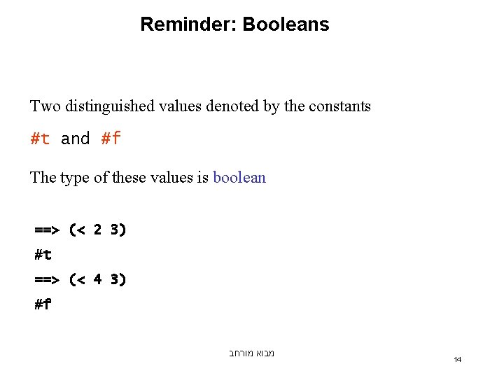 Reminder: Booleans Two distinguished values denoted by the constants #t and #f The type