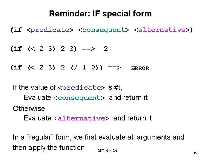 Reminder: IF special form (if <predicate> <consequent> <alternative>) (if (< 2 3) ==> 2