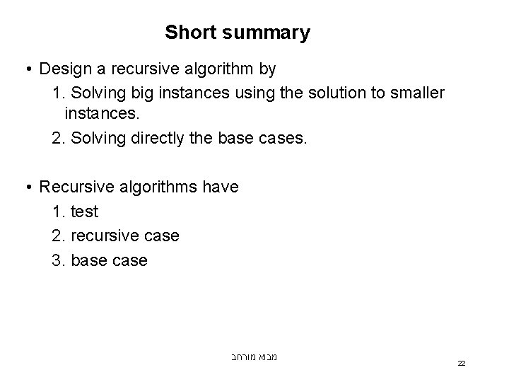 Short summary • Design a recursive algorithm by 1. Solving big instances using the