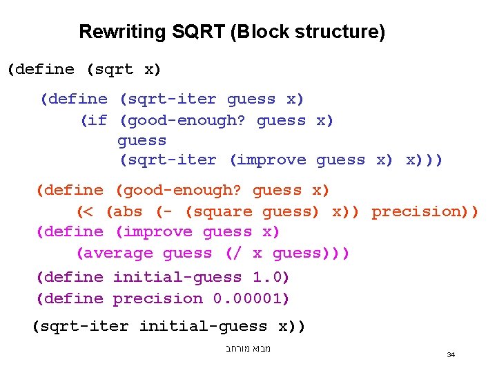 Rewriting SQRT (Block structure) (define (sqrt x) (define (sqrt-iter guess x) (if (good-enough? guess